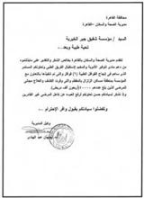 Tarek ebn Zeyad School