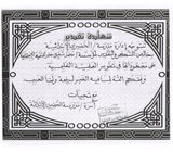 Tarek ebn Zeyad School